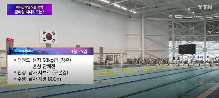 항저우아시안게임개막 골든데이