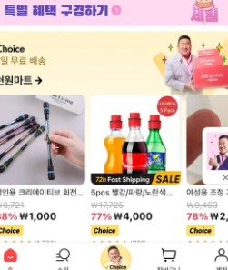 알리 쇼핑몰