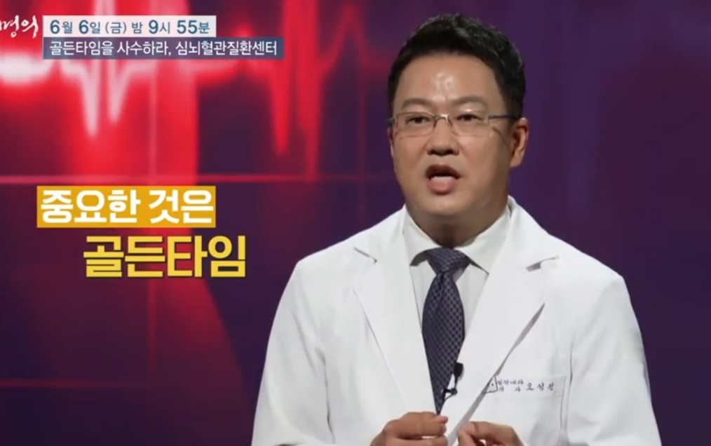 심뇌혈관질환-오성진-교수