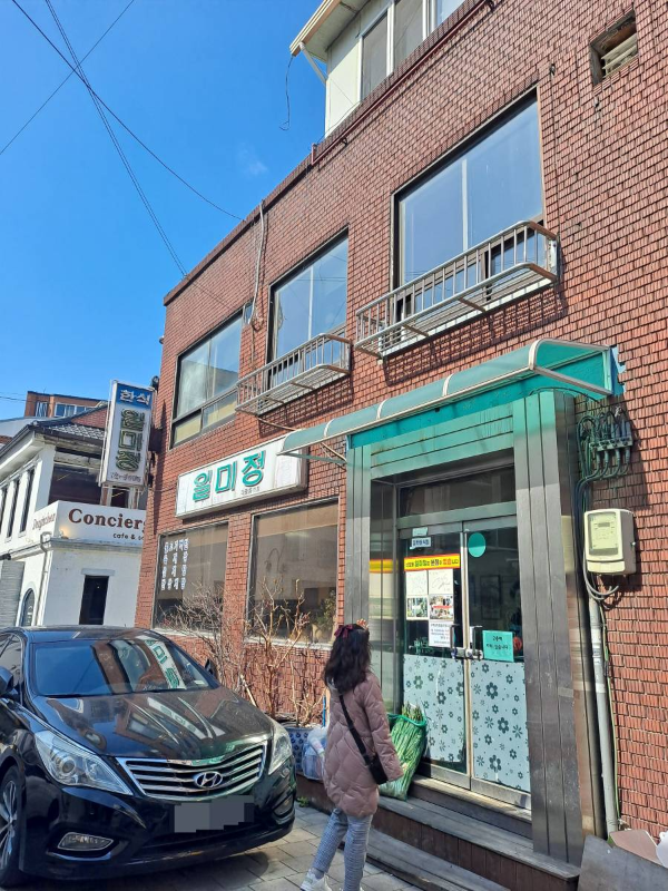 신포동 일미정 앞