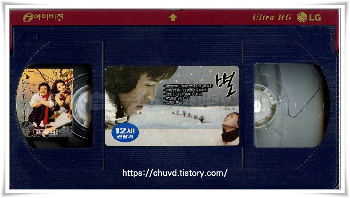 별-비디오테이프 윗면