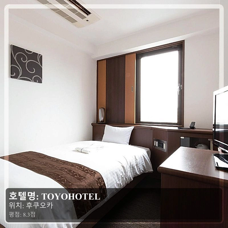 TOYOHOTEL_6