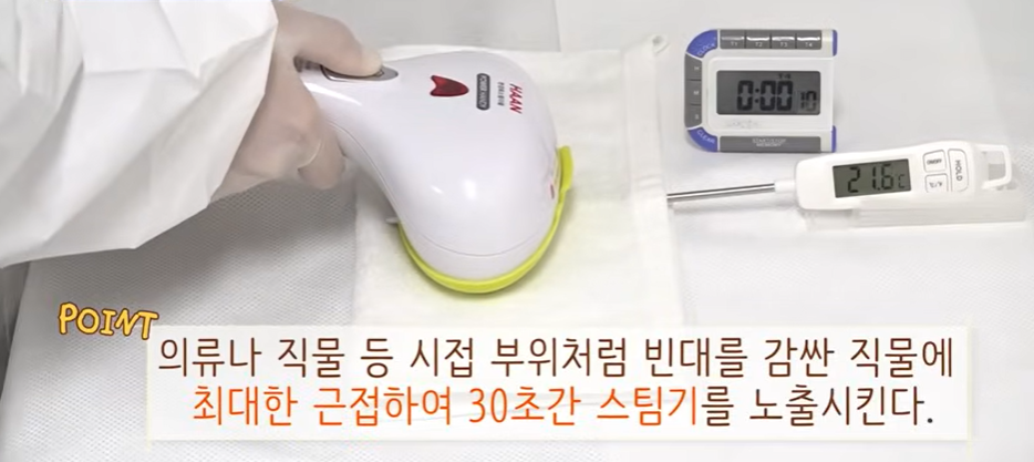 빈대 퇴치법