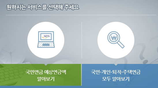 국민연금 간편 인증 사진 입니다.