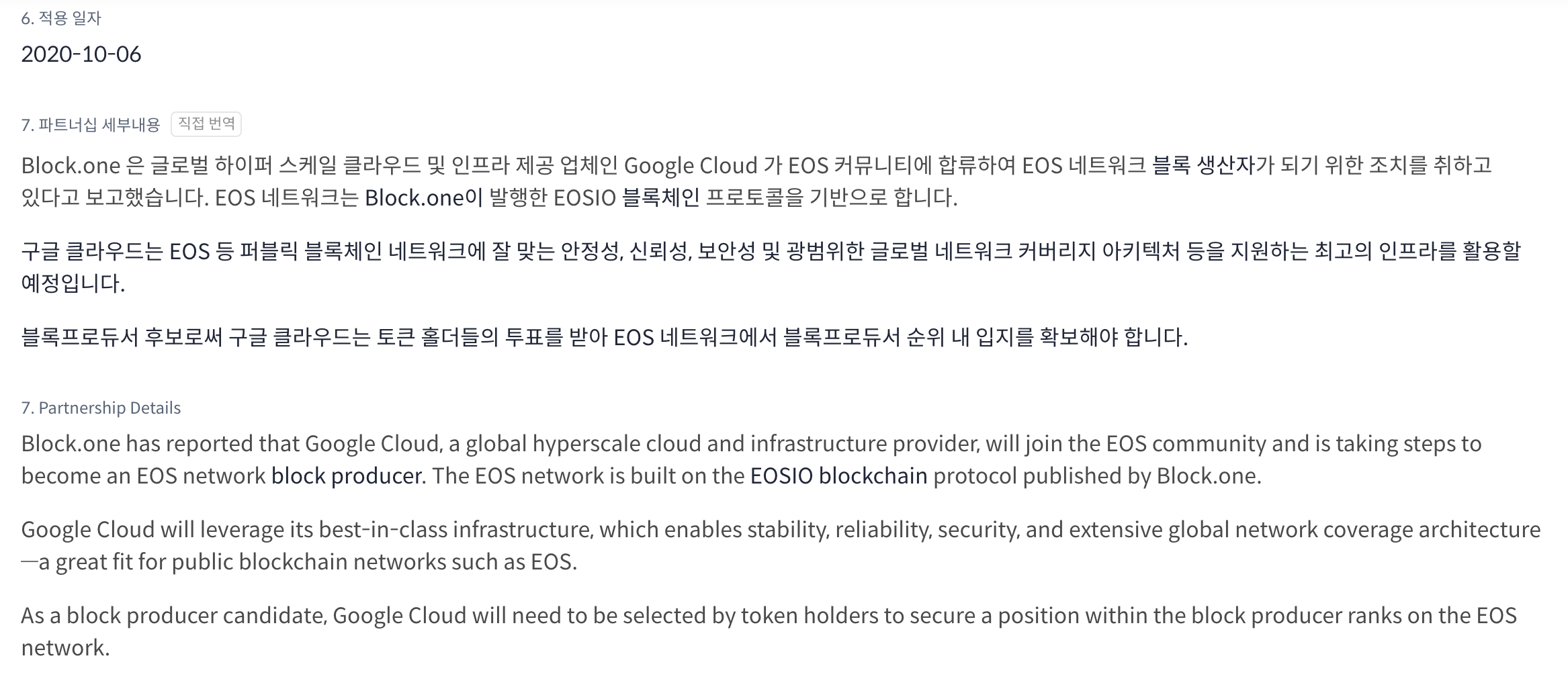 이오스-구글-잇슈1