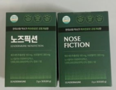 노즈픽션-사진7