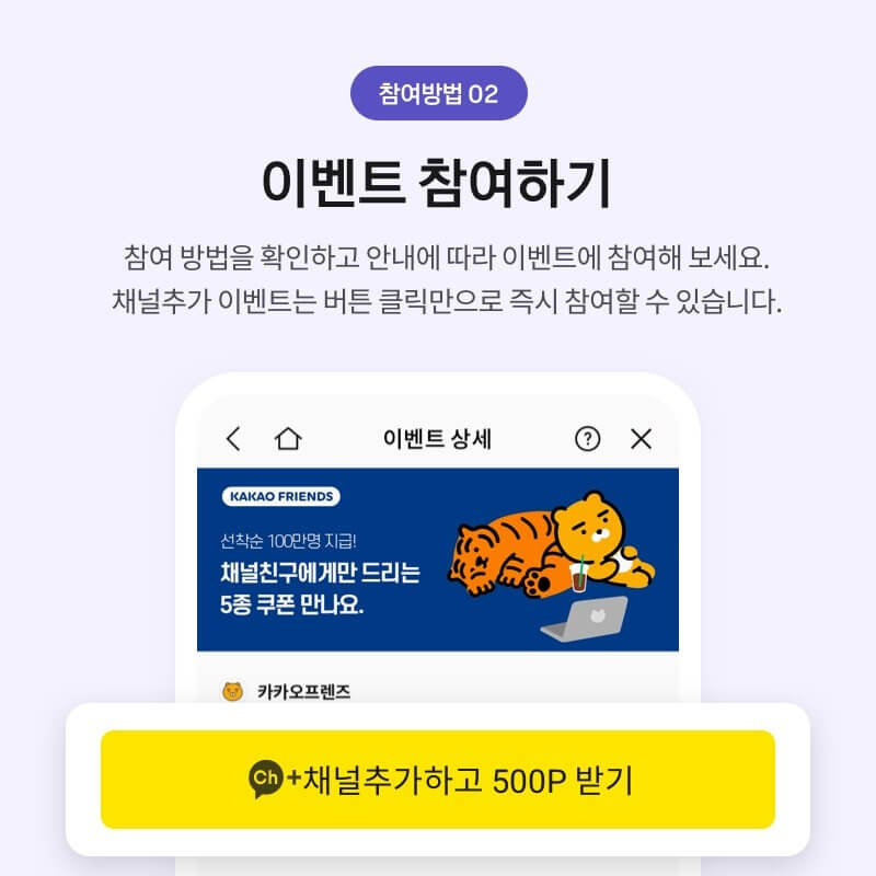 카카오톡 혜택쌓기 앱테크 추천 춘식이 간식쌓기 챌린지 이벤트