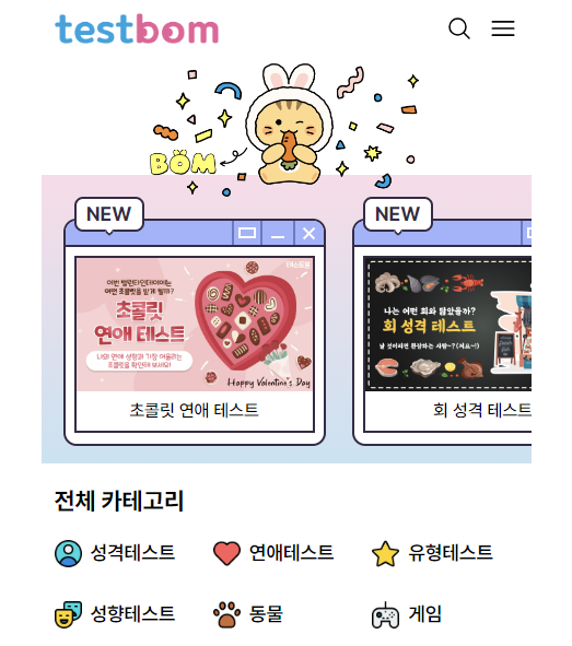 테스트봄홈페이지