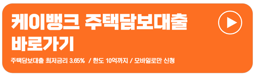 아파트담보대출 금리