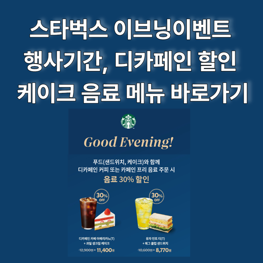 스타벅스 홈페이지