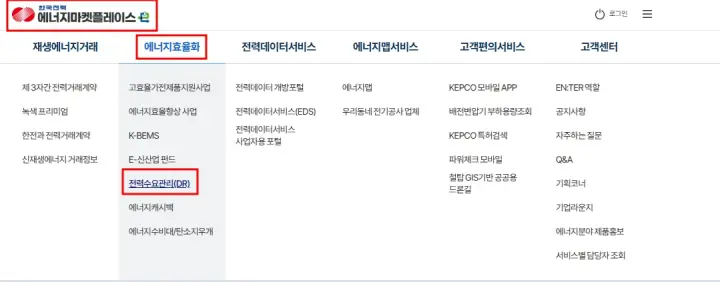 한전에너지마켓플레이스-홈페이지에서-에너지-쉼표-참여-방법을-나타내는-사진