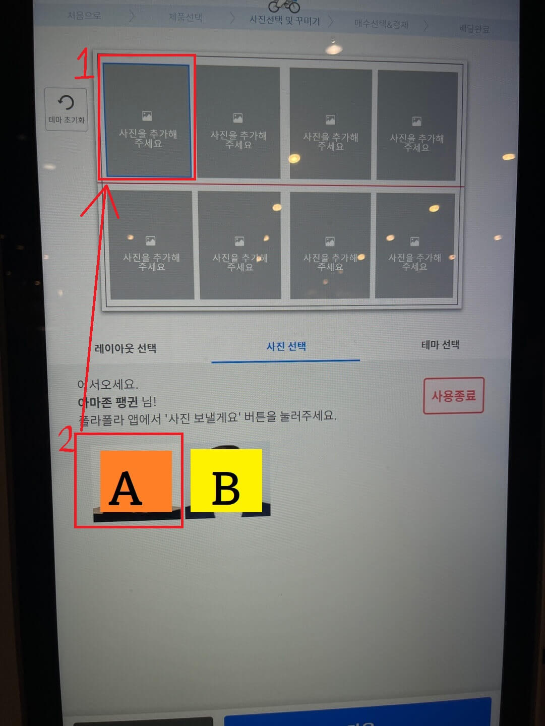 사진 배치 작업