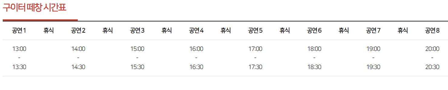 횡성 한우 축제 프로그램