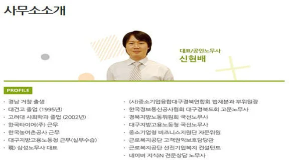 삼성노무사사무소