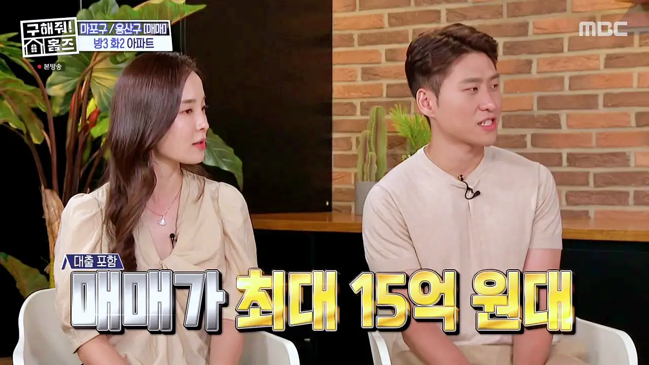구해줘홈즈 마포구 서교동 홍대 스카이 라운지 하우스 매물 가격 및 구조 인테리어 리모델링 최종선택 소개