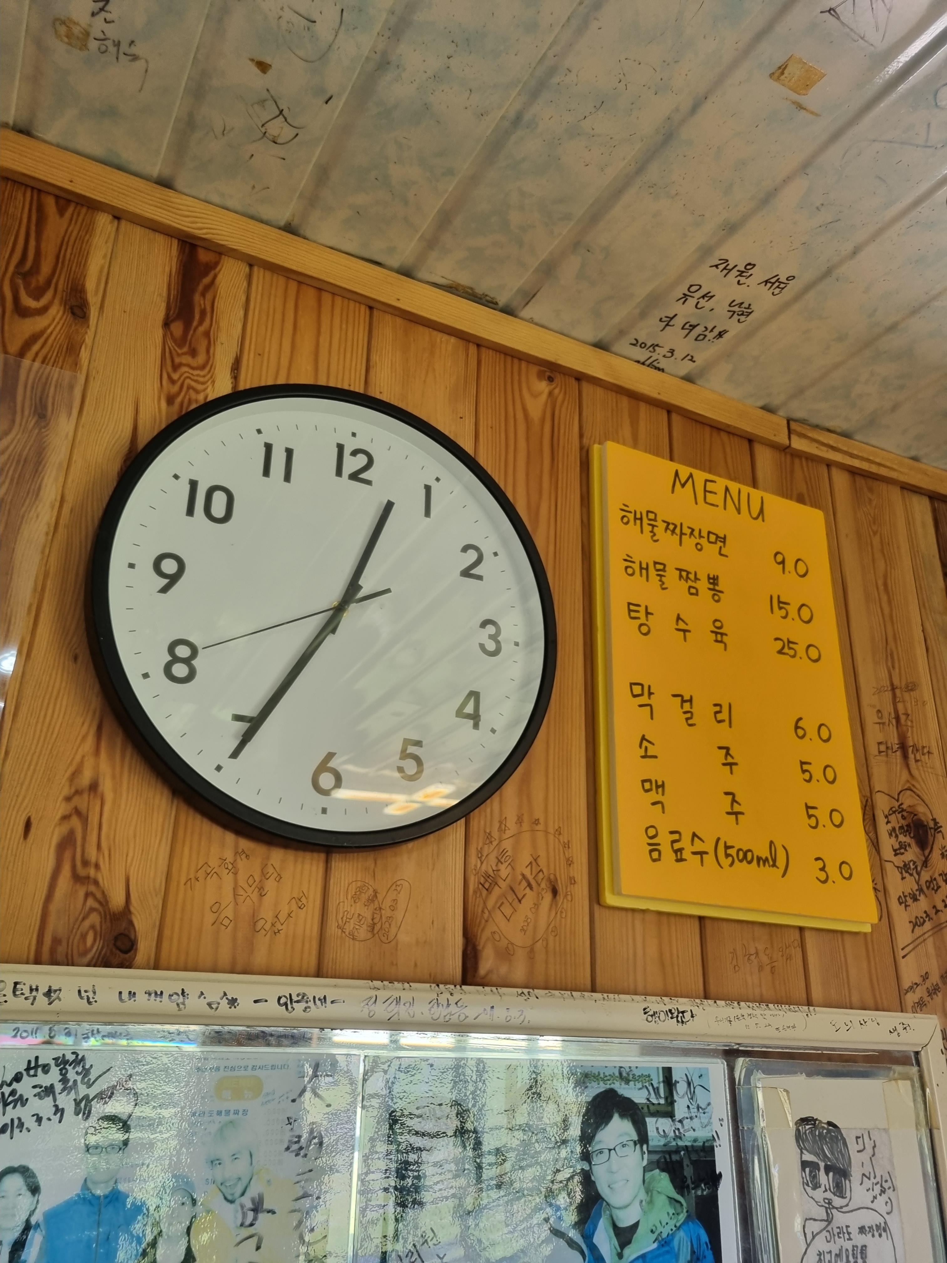 원조 마라도 짜장면 집