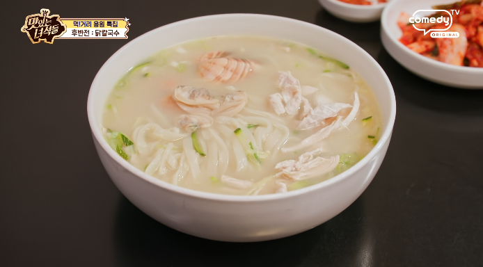 맛있는녀석들-닭칼국수