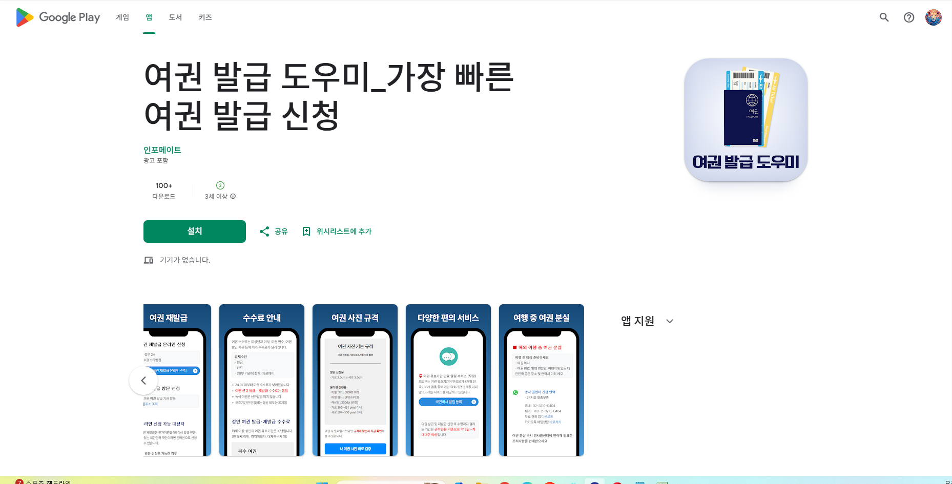 여권 발급 신청 방법, 여권 온라인 재발급 신청, 여권 사진 규격