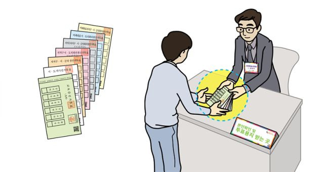 사전 투표 장소 찾기