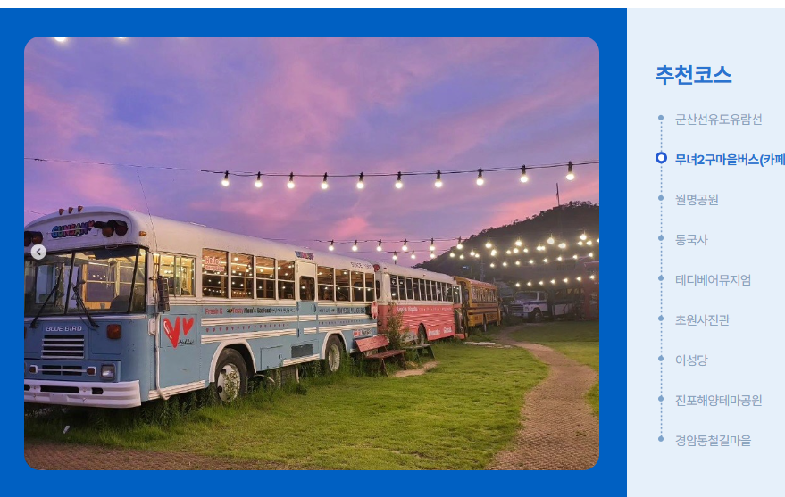 선유도 유람선 시간표&amp;#44; 예약 방법