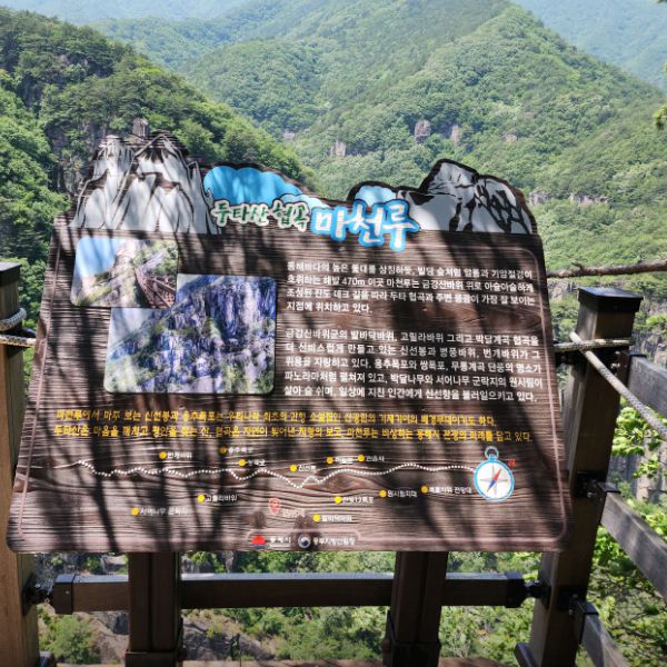 두타산
