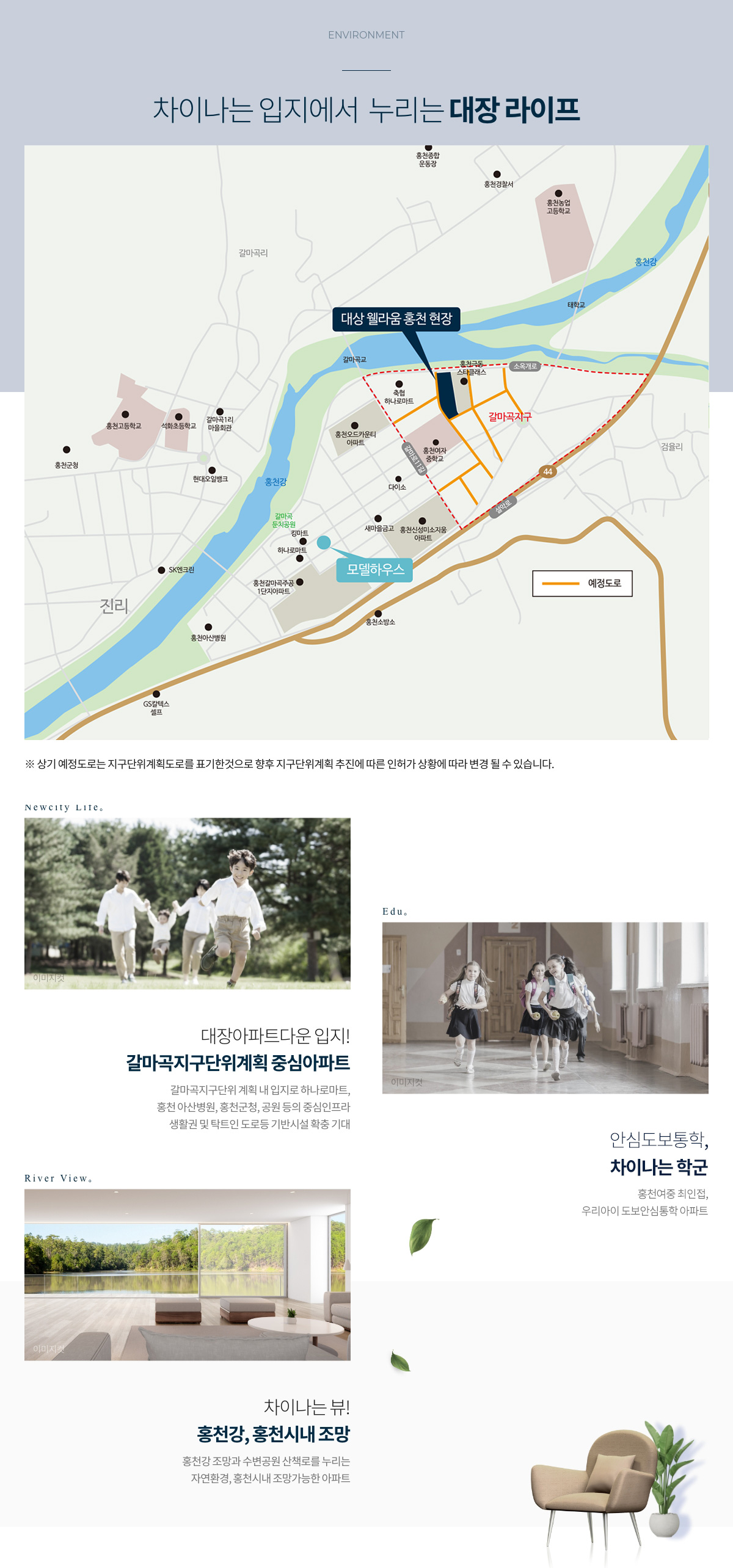 대상 웰라움 홍천