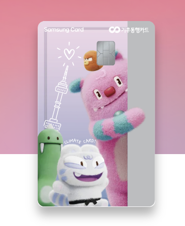 기후동행카드 사용구간&#44; 신청방법&#44;사용법&#44; 충전&#44; 판매처&#44; 다자녀 할인&#44; 환불