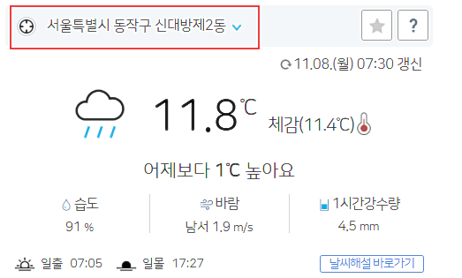 현재-기온