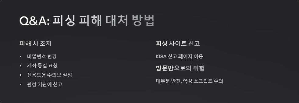 웹사이트보안