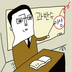 과반수의 의미와 과반수 이상 사례 분석_3