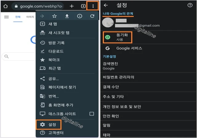 설정-동기화를 탭합니다.