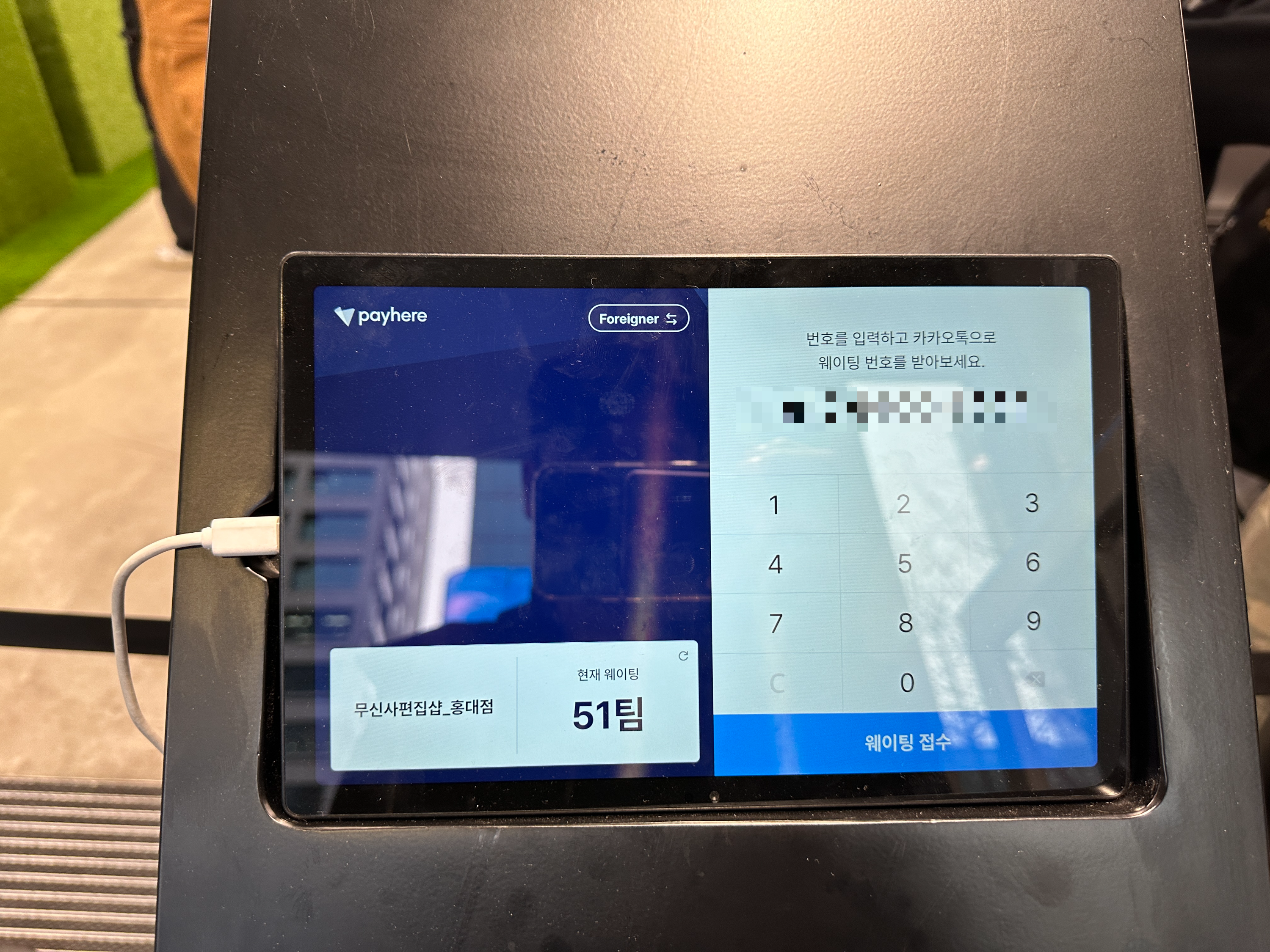 블랙핑크 굿즈 오픈런 웨이팅 접수