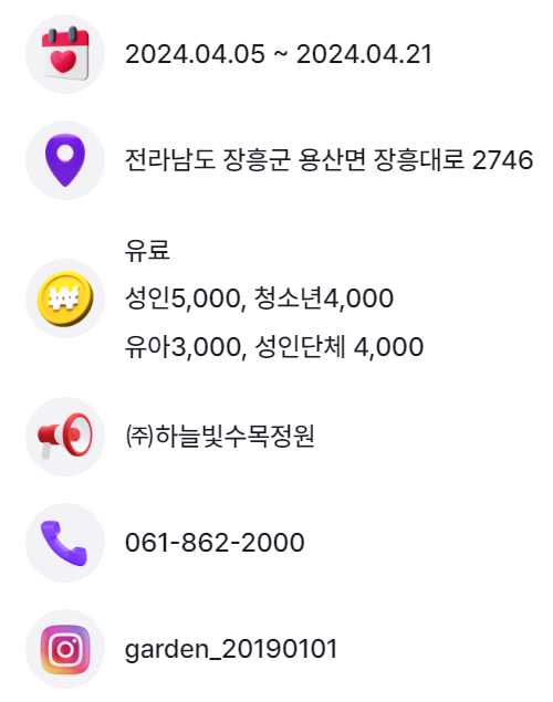 4월 전국 축제 일정