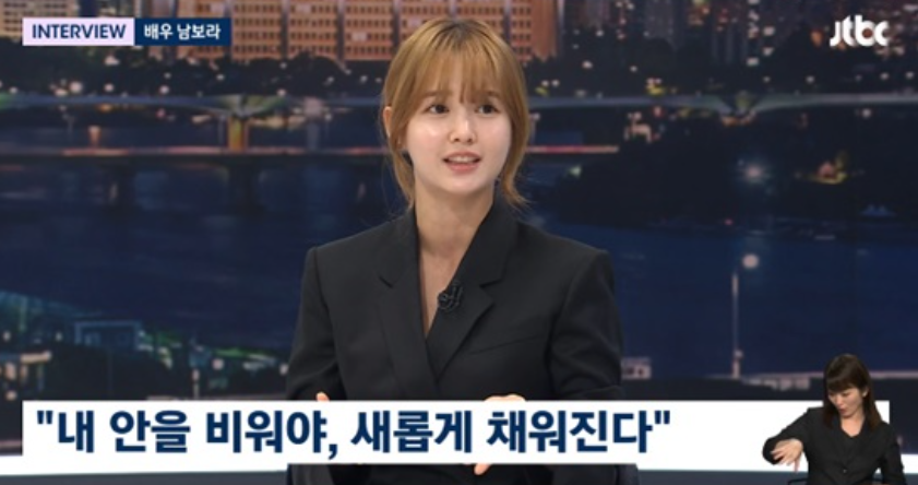남보라 뉴스룸 승합차 기부 보육원