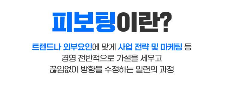 피보팅 관련 이미지