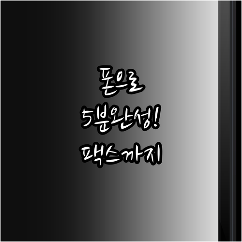 스마트폰으로 건강보험 자격득실 확인서..