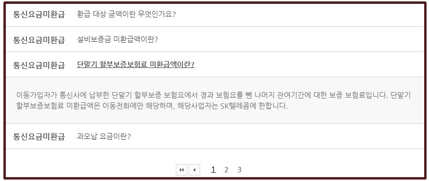 잘모르는 궁금증 해결을 위해 자주하는 질문을 검색해 보세요