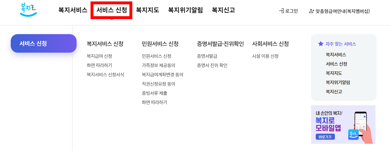 에너지바우처