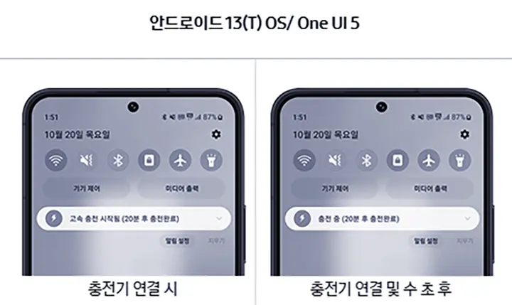 충전기 연결 전후 사진