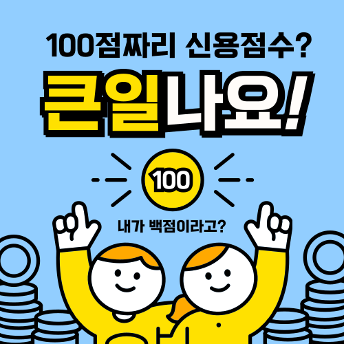 채무조정 대상자 조건, 나도 해당될까?