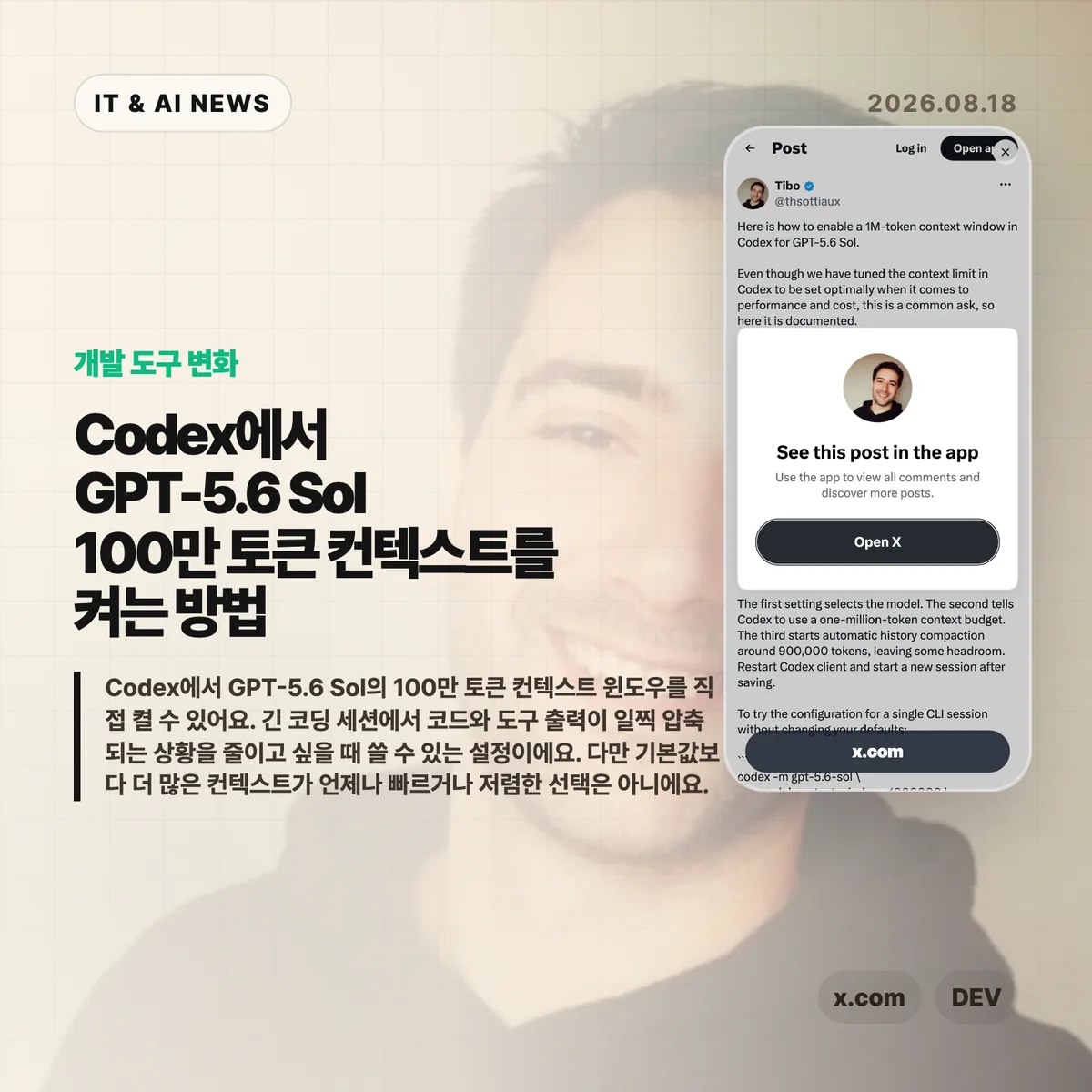 AI 뉴스 썸네일