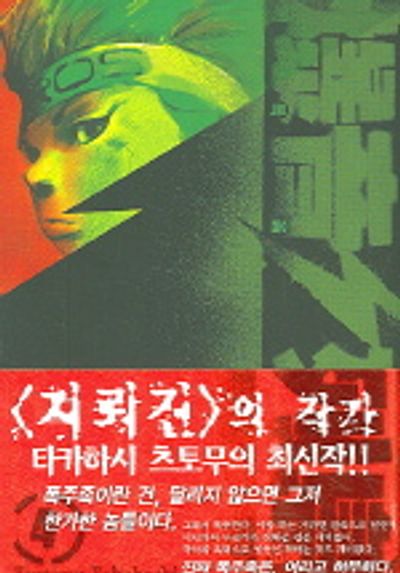 만화책 폭음열도