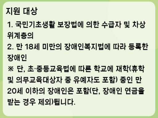 2023 장애아동수당 지원 대상