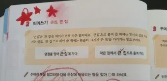 잊다 잃다 차이 맞춤법 비교_19