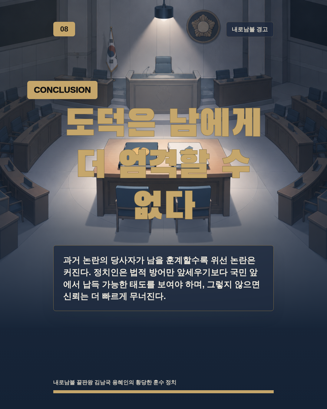 도덕은 남에게 더 엄격할 수 없다