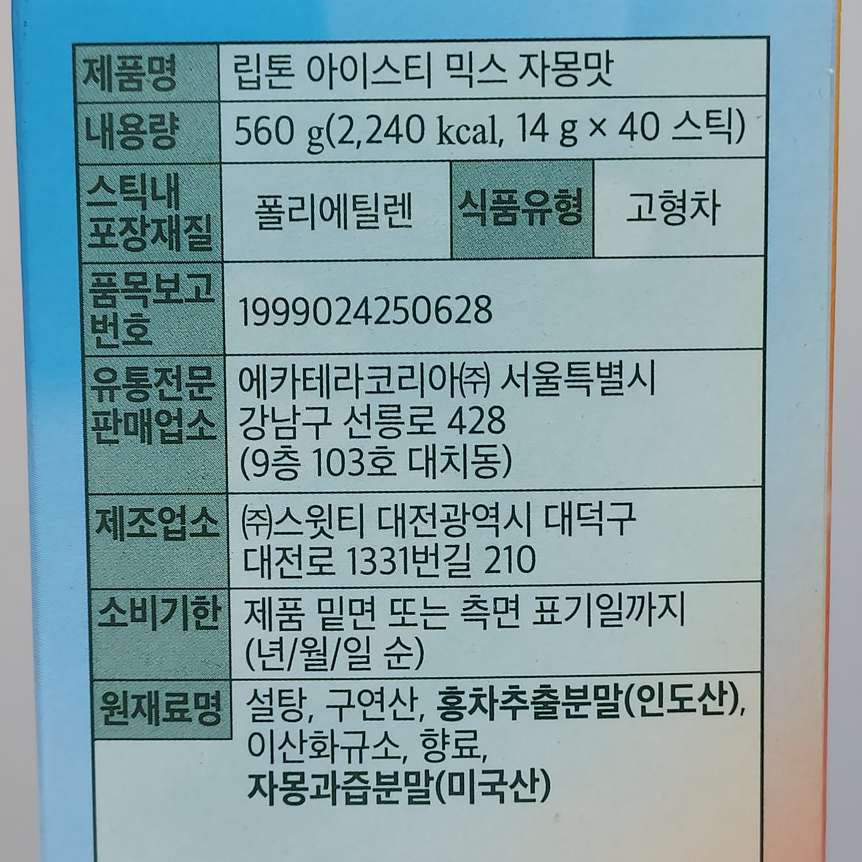 자몽아이스티