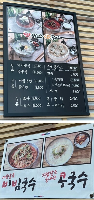 시흥-맛집-얼큰냉면_수제돈까스-메뉴