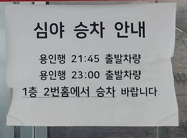 부천 소풍터미널 이용방법 &amp; 승차권 예매·승차홈 총정리(2025)