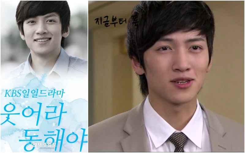 지창욱이 출연한 드라마 웃어라 동해야