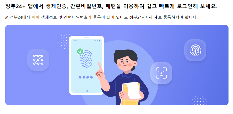 정부24 주민등록등본 인터넷 발급